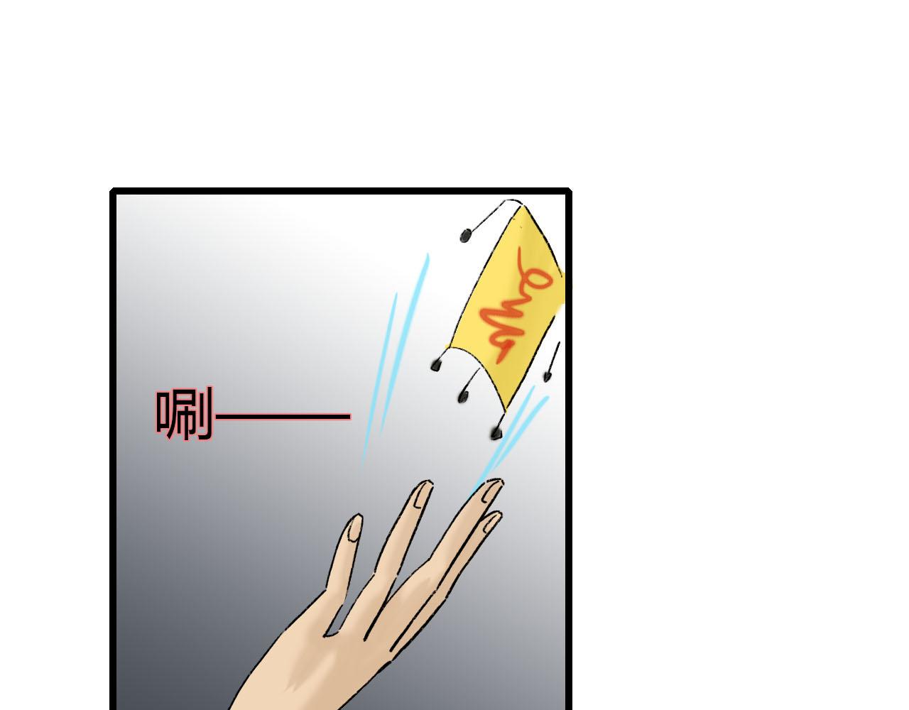 36话 师父又要冒犯你了-第36话