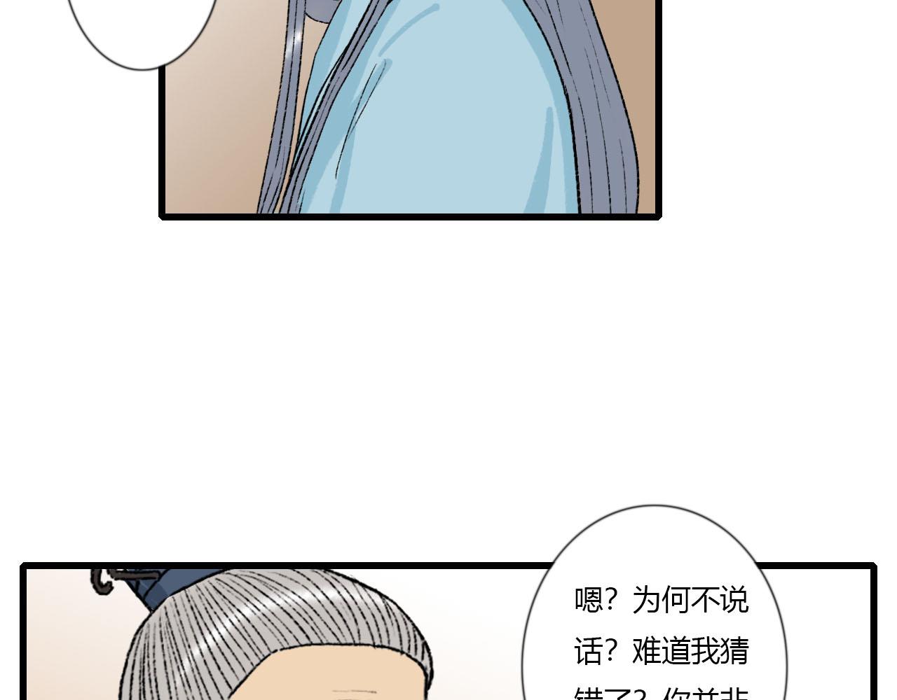 38话 仙君的苦恼(1/2)-第38话