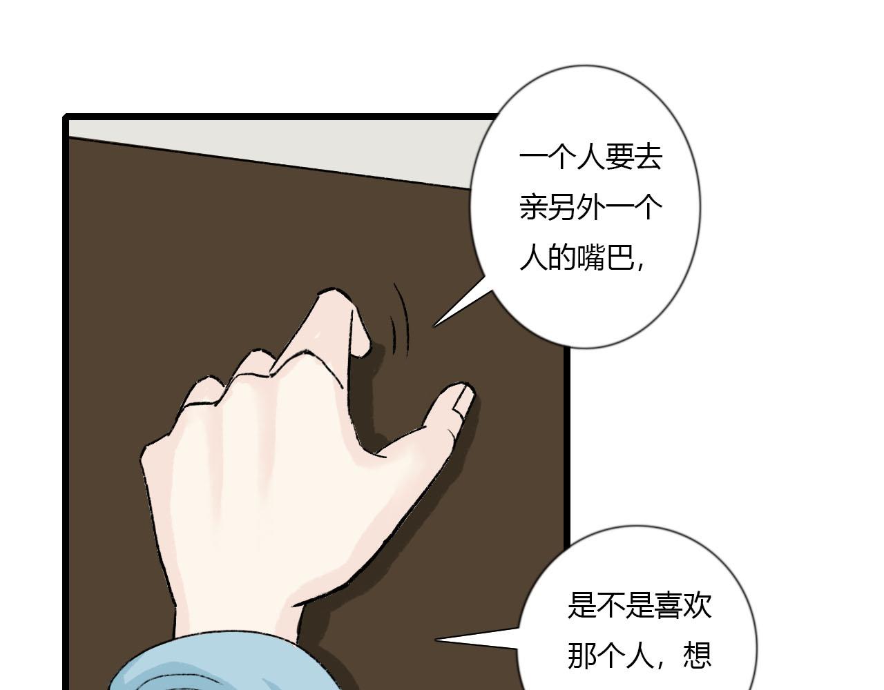 38话 仙君的苦恼(1/2)-第38话