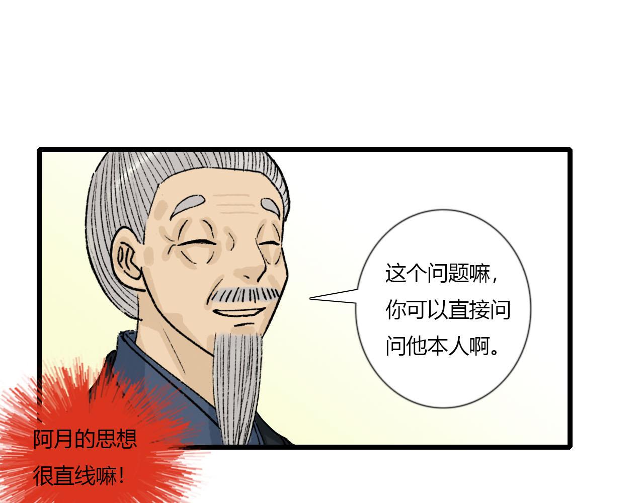 38话 仙君的苦恼(1/2)-第38话