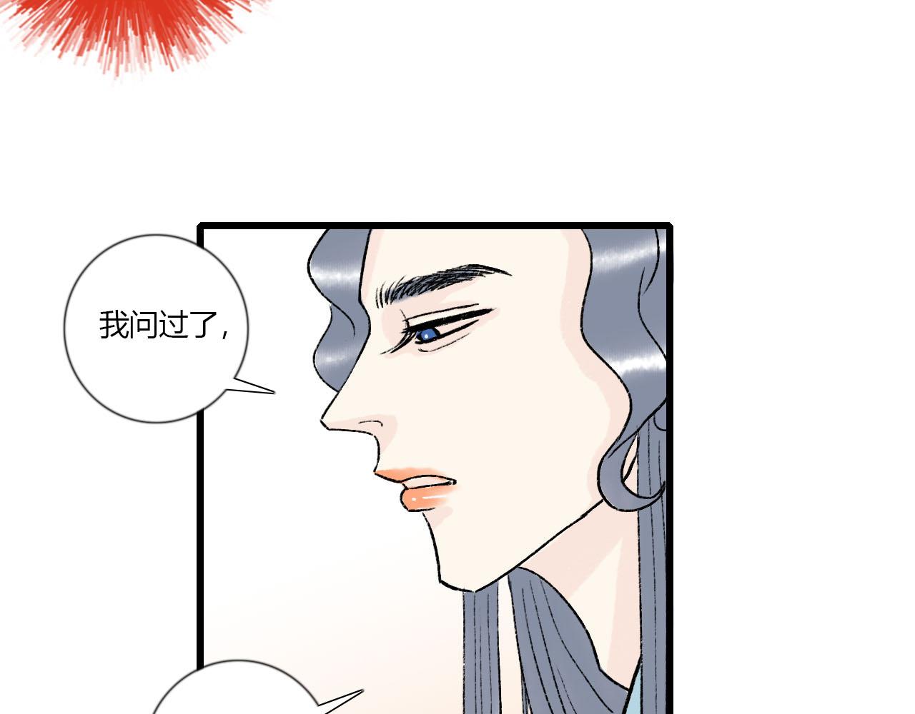 38话 仙君的苦恼(1/2)-第38话