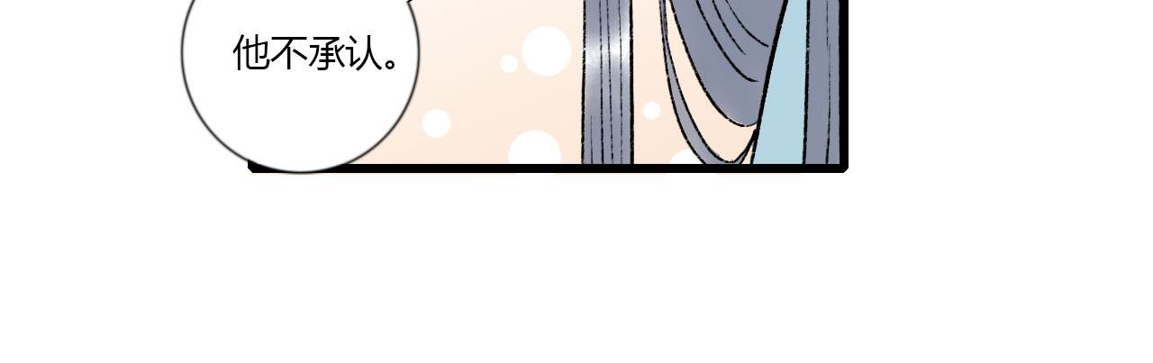 38话 仙君的苦恼(1/2)-第38话