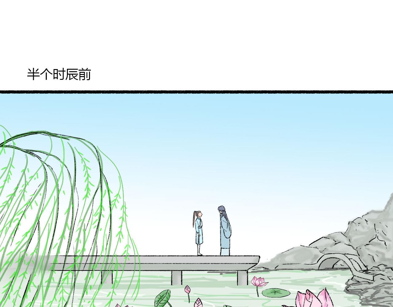 38话 仙君的苦恼(1/2)-第38话