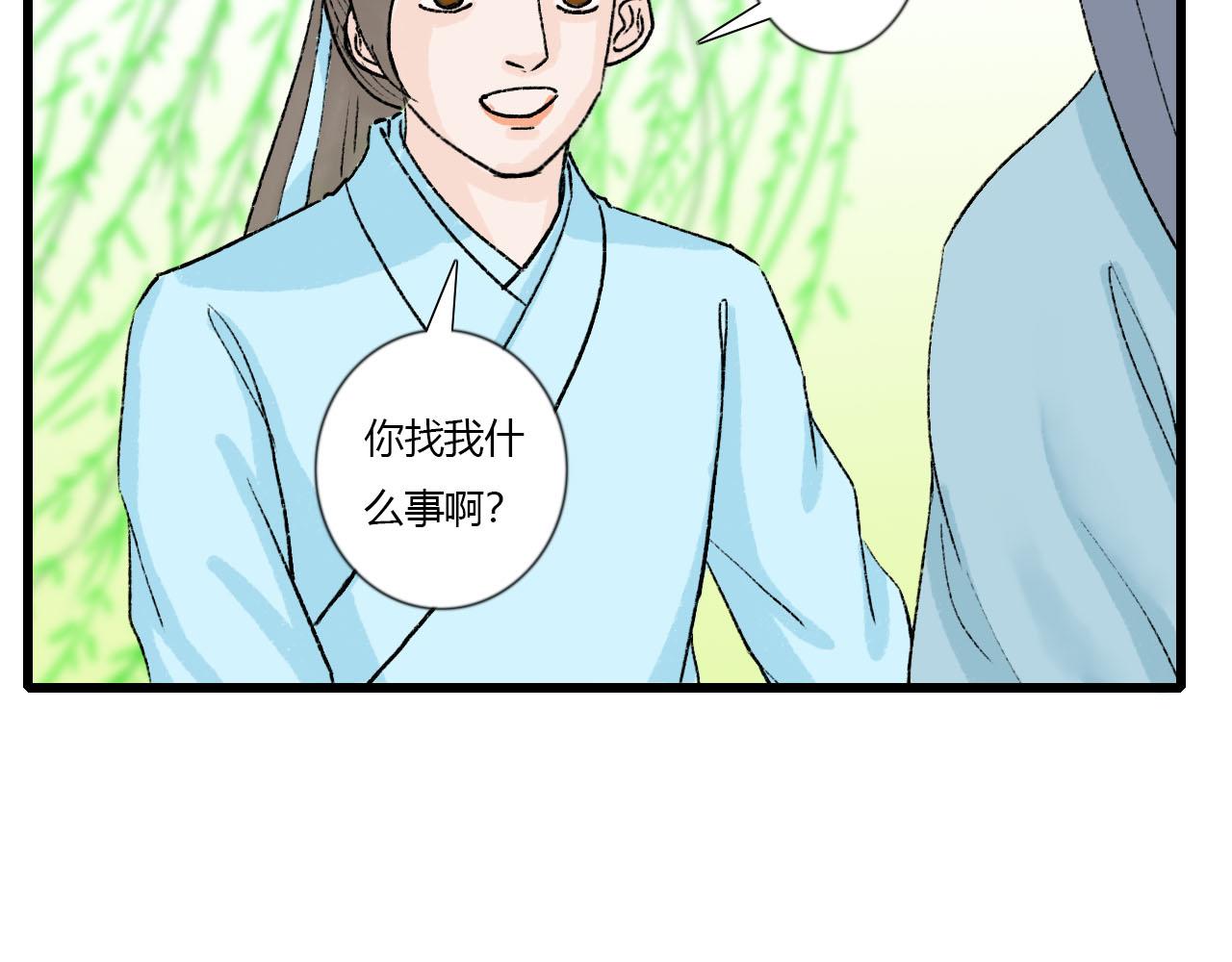 38话 仙君的苦恼(1/2)-第38话