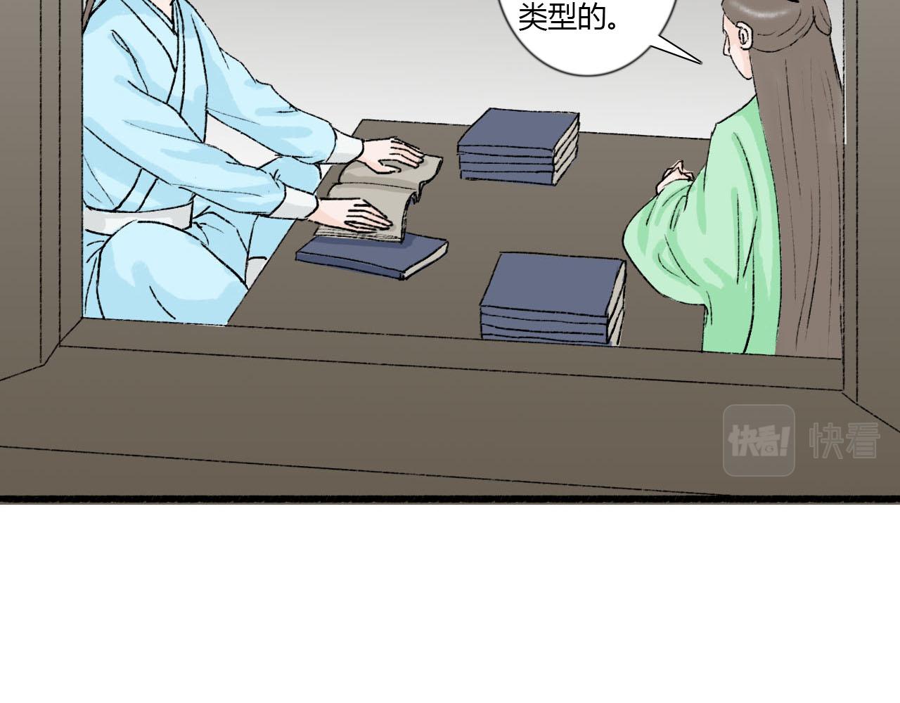 38话 仙君的苦恼(1/2)-第38话