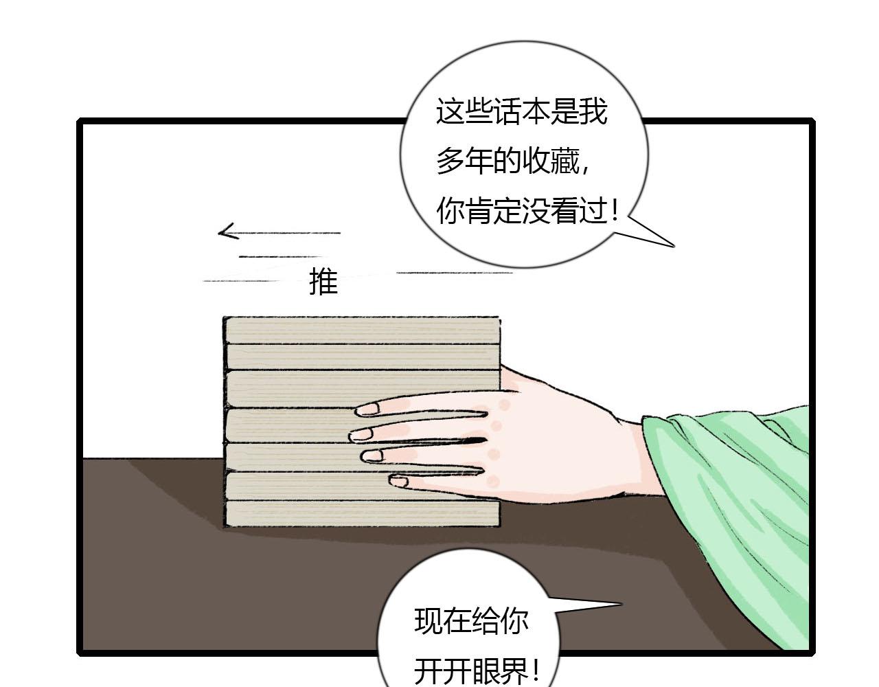 38话 仙君的苦恼(1/2)-第38话