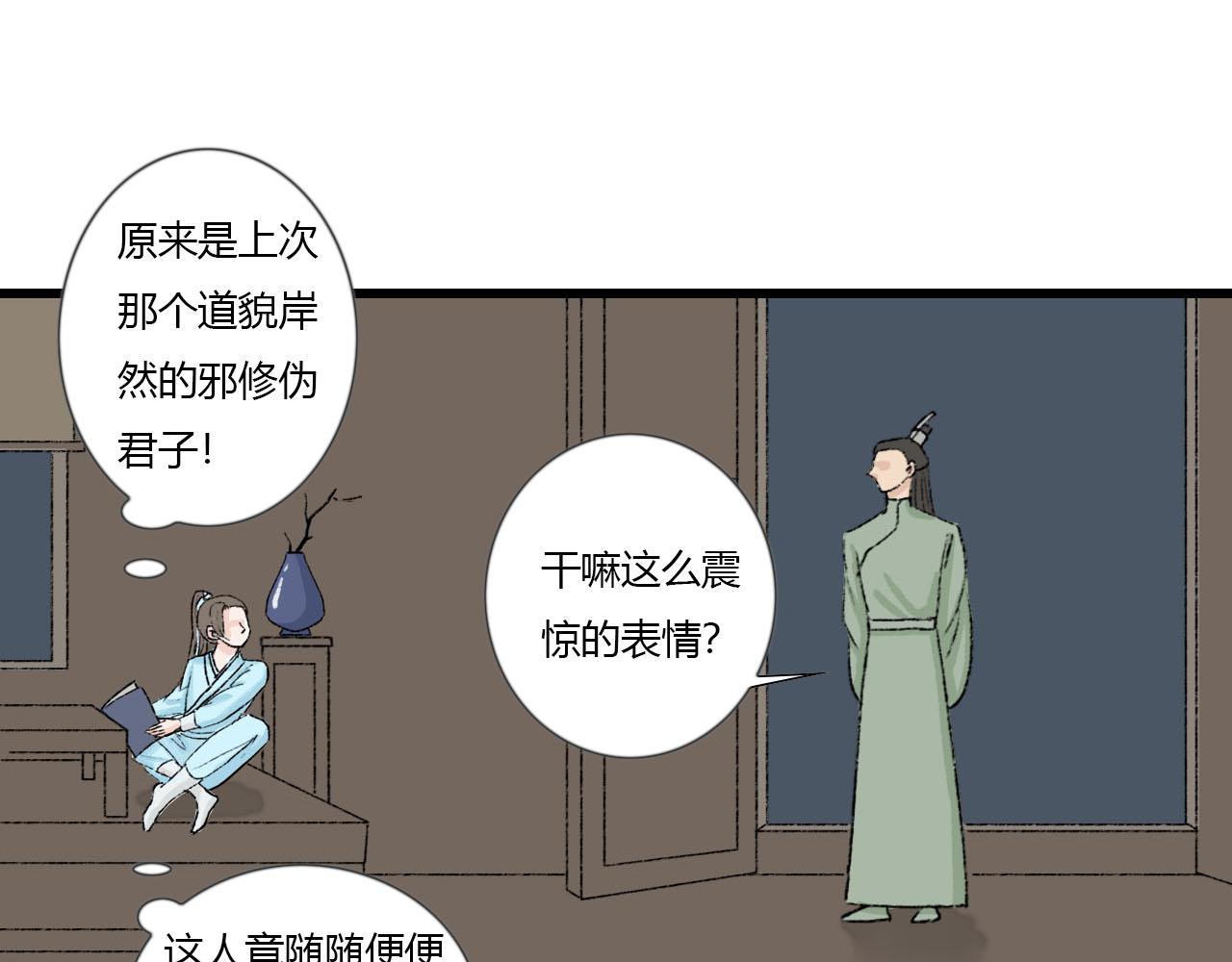 40 又见面了-第40话