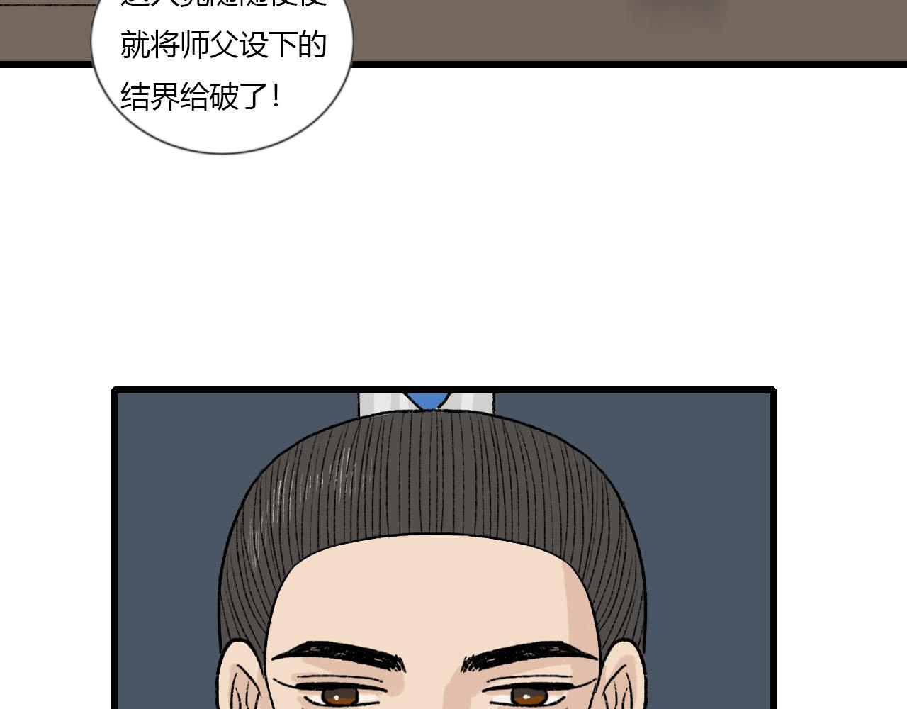40 又见面了-第40话