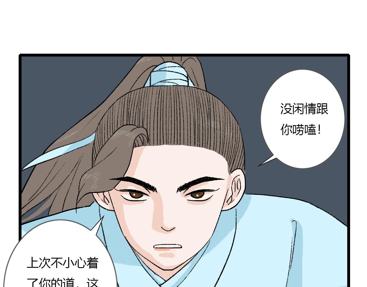40 又见面了-第40话