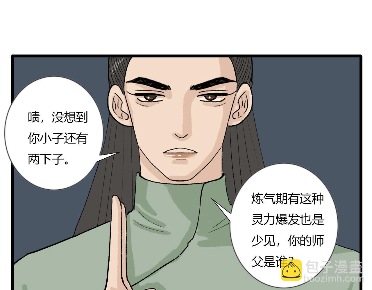 40 又见面了-第40话