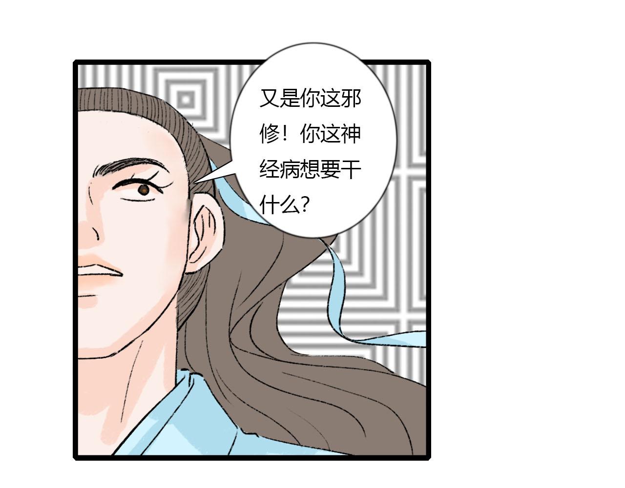 42话 死得有价值？-第42话