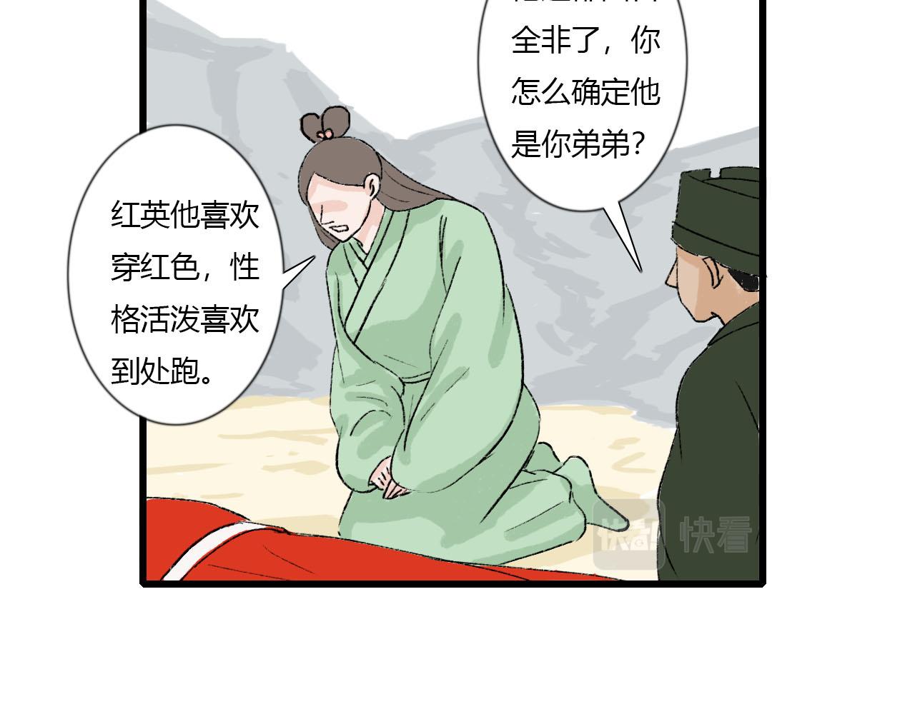 44话 阿宁你去了哪里？-第44话