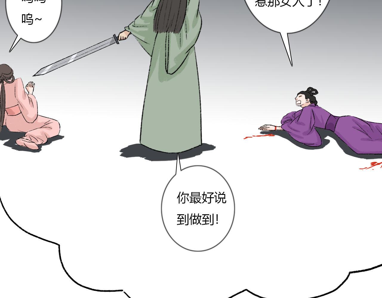 44话 阿宁你去了哪里？-第44话