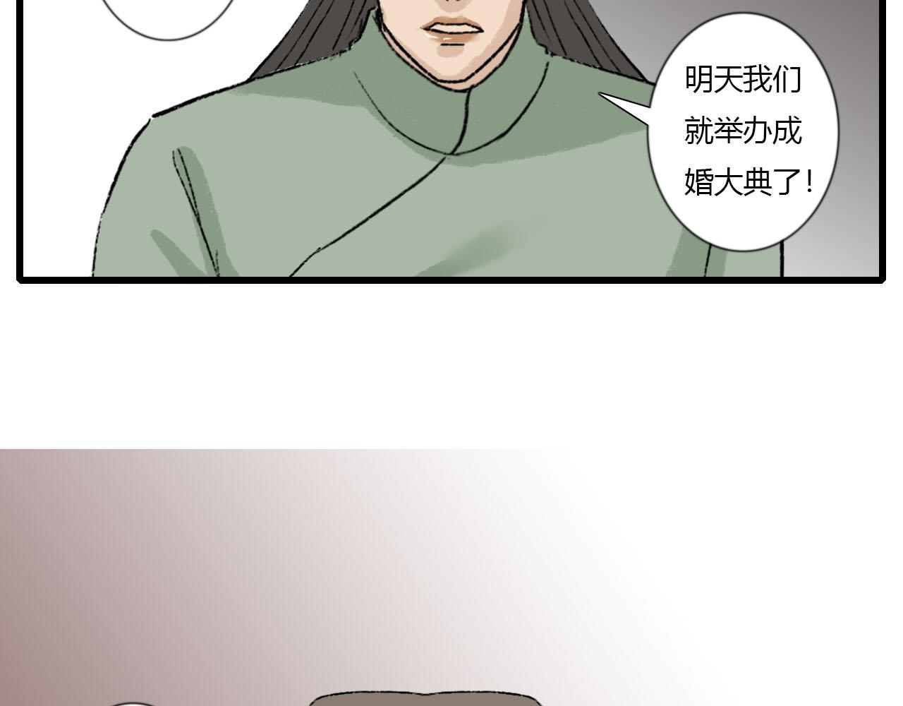 46话 你伤不了我-第46话