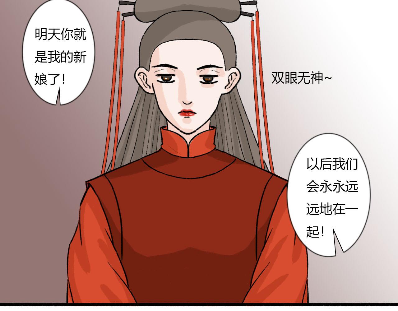 46话 你伤不了我-第46话
