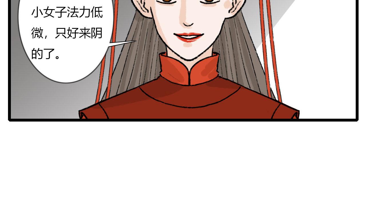 46话 你伤不了我-第46话