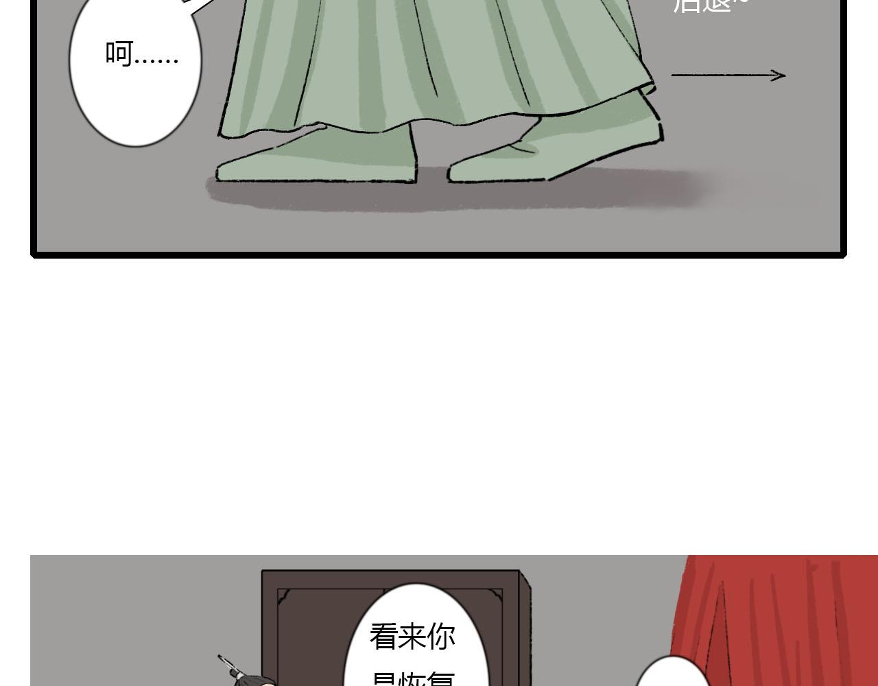 46话 你伤不了我-第46话