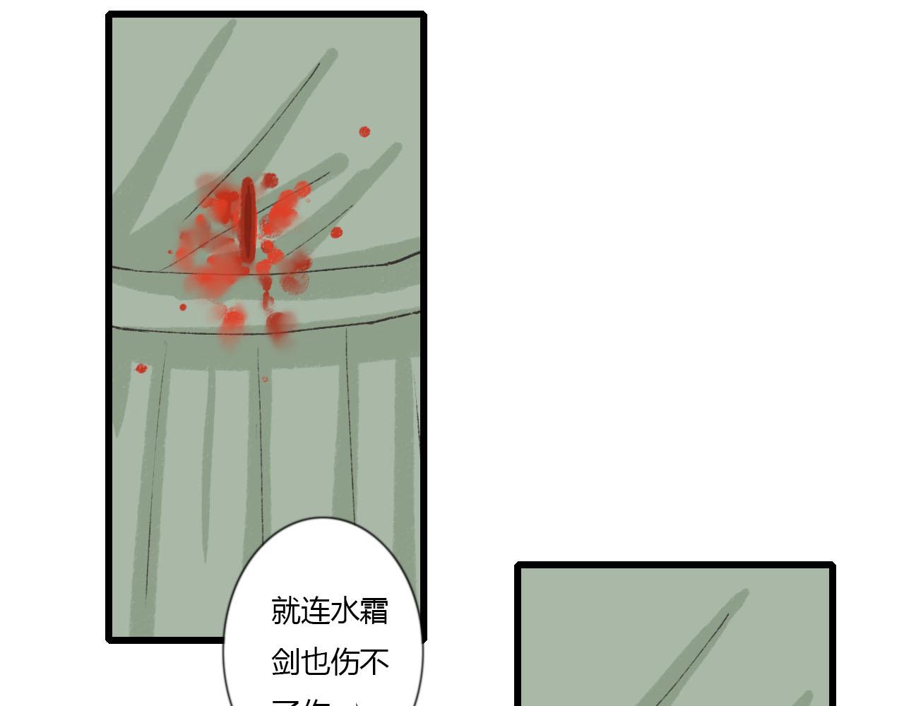 46话 你伤不了我-第46话