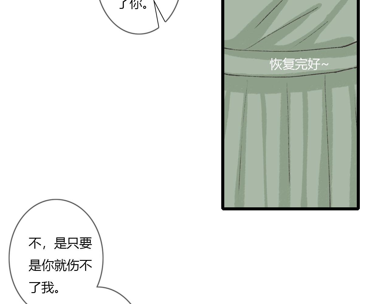 46话 你伤不了我-第46话
