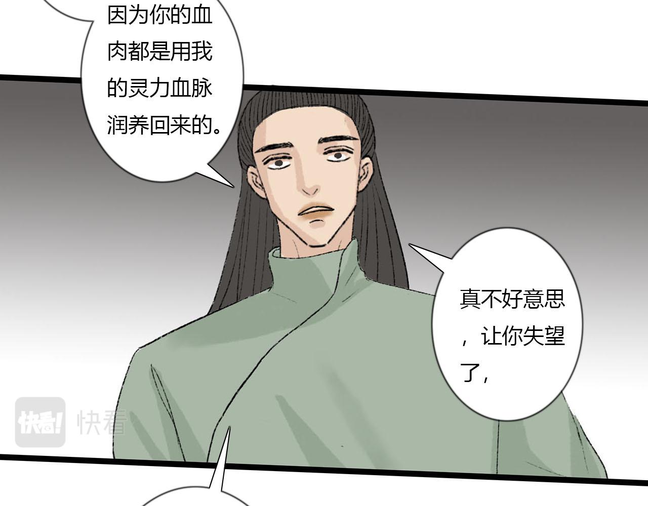 46话 你伤不了我-第46话
