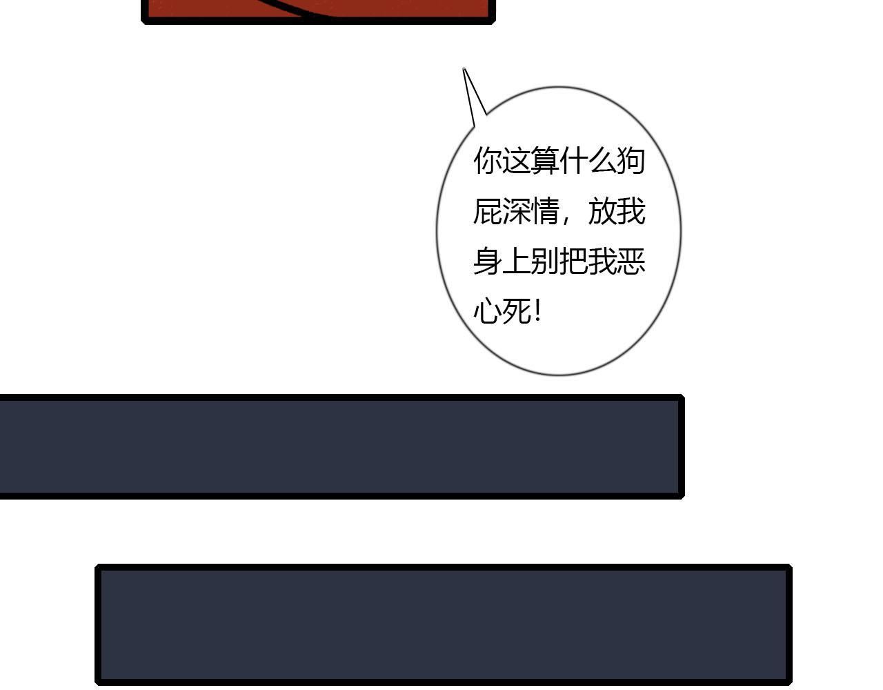 46话 你伤不了我-第46话