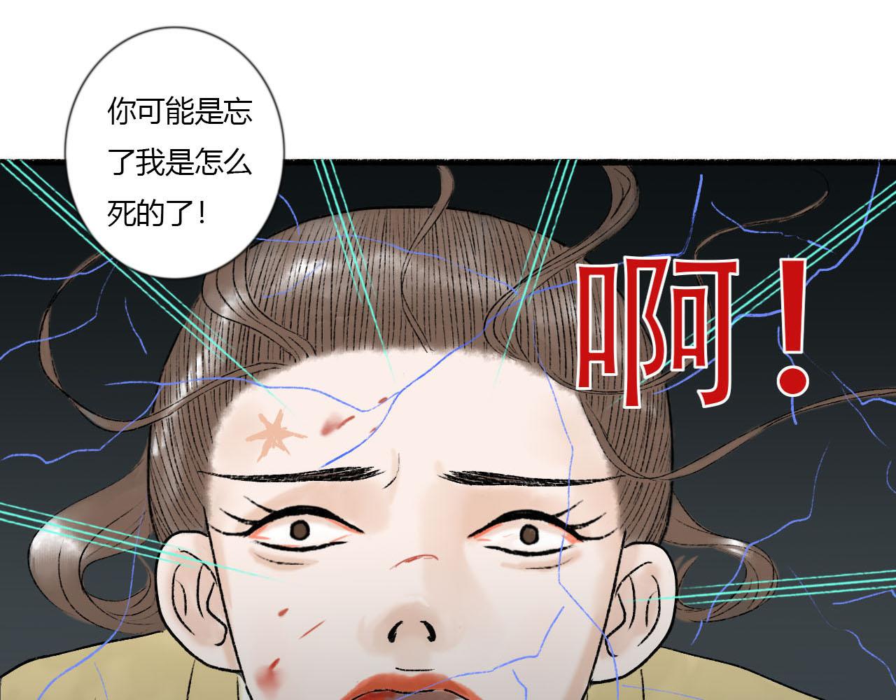 46话 你伤不了我-第46话