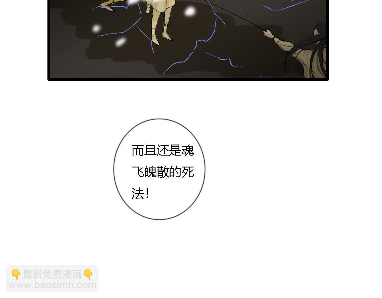 46话 你伤不了我-第46话