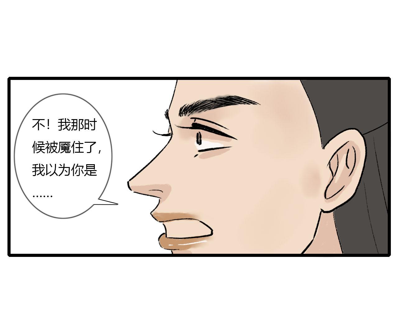 46话 你伤不了我-第46话