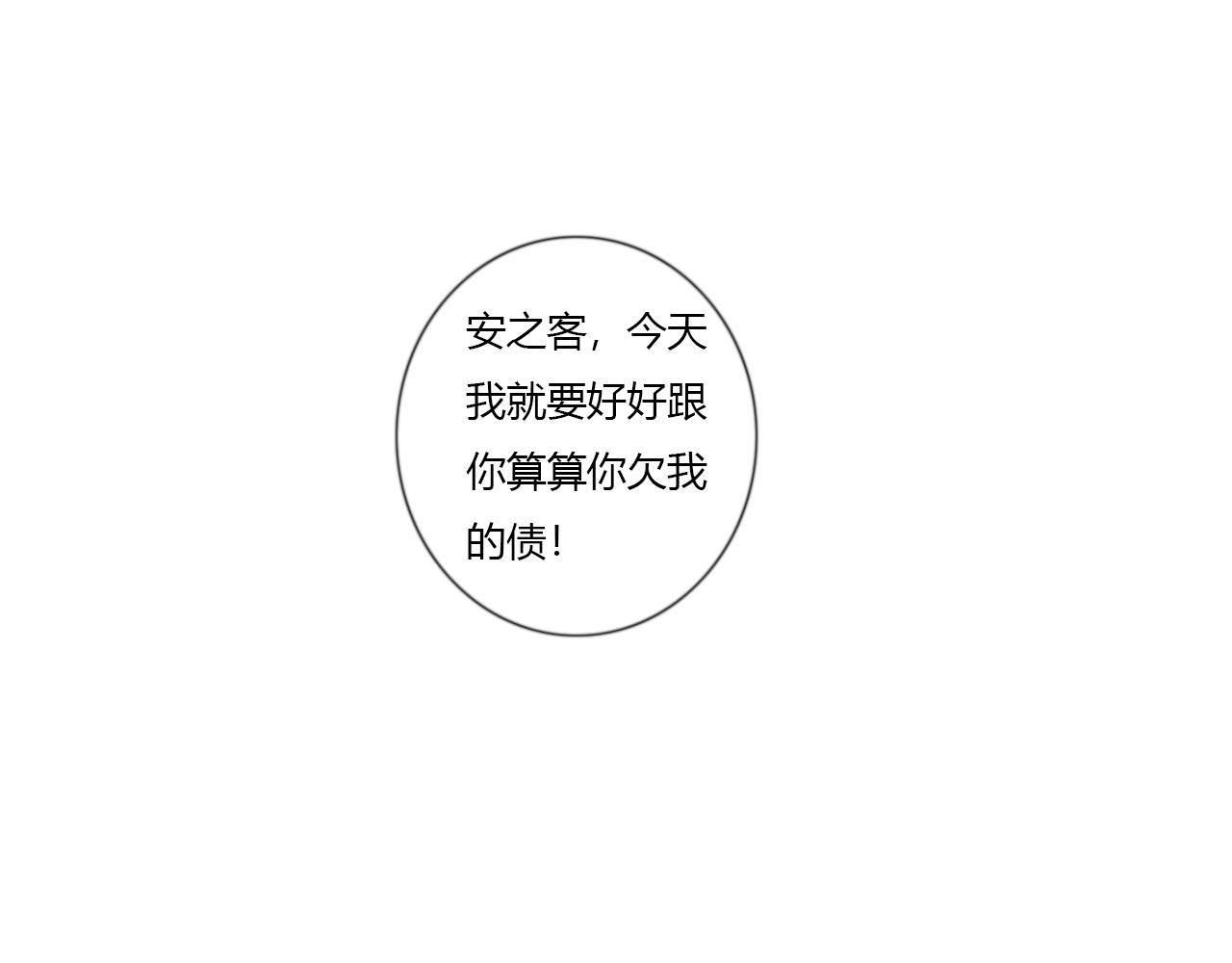 46话 你伤不了我-第46话