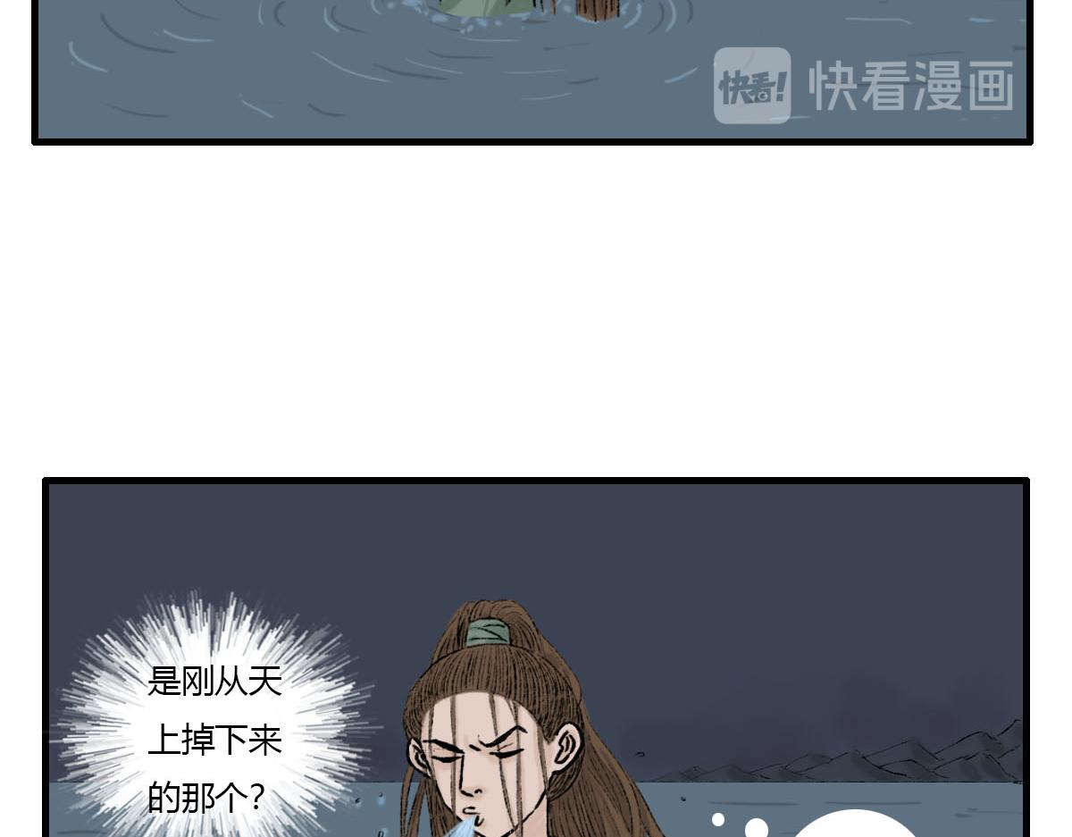 被打的疼痛感也很熟悉-第6话