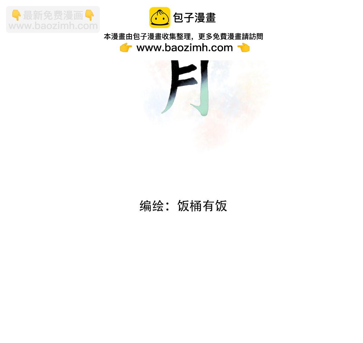被打的疼痛感也很熟悉-第6话