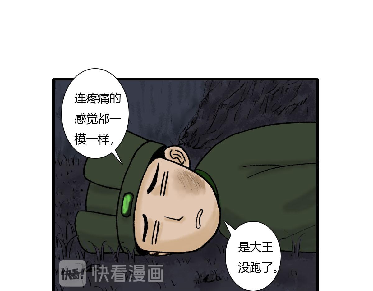 被打的疼痛感也很熟悉-第6话