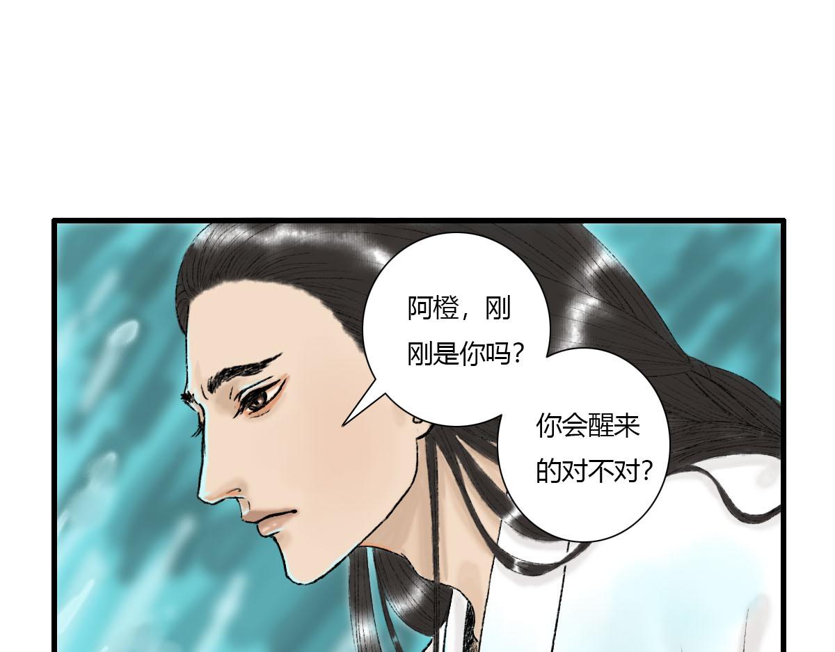 被打的疼痛感也很熟悉-第6话
