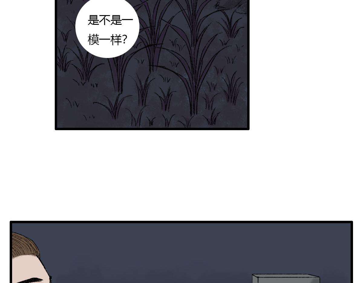 被打的疼痛感也很熟悉-第6话