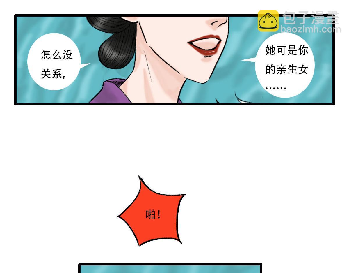 情深义重的仙君？(1/2)-第8话