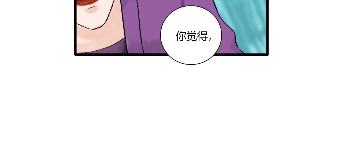 情深义重的仙君？(1/2)-第8话