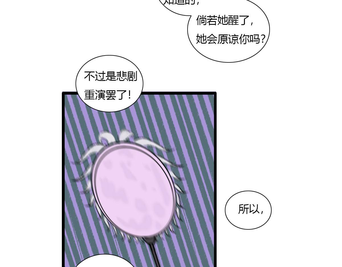 情深义重的仙君？(1/2)-第8话