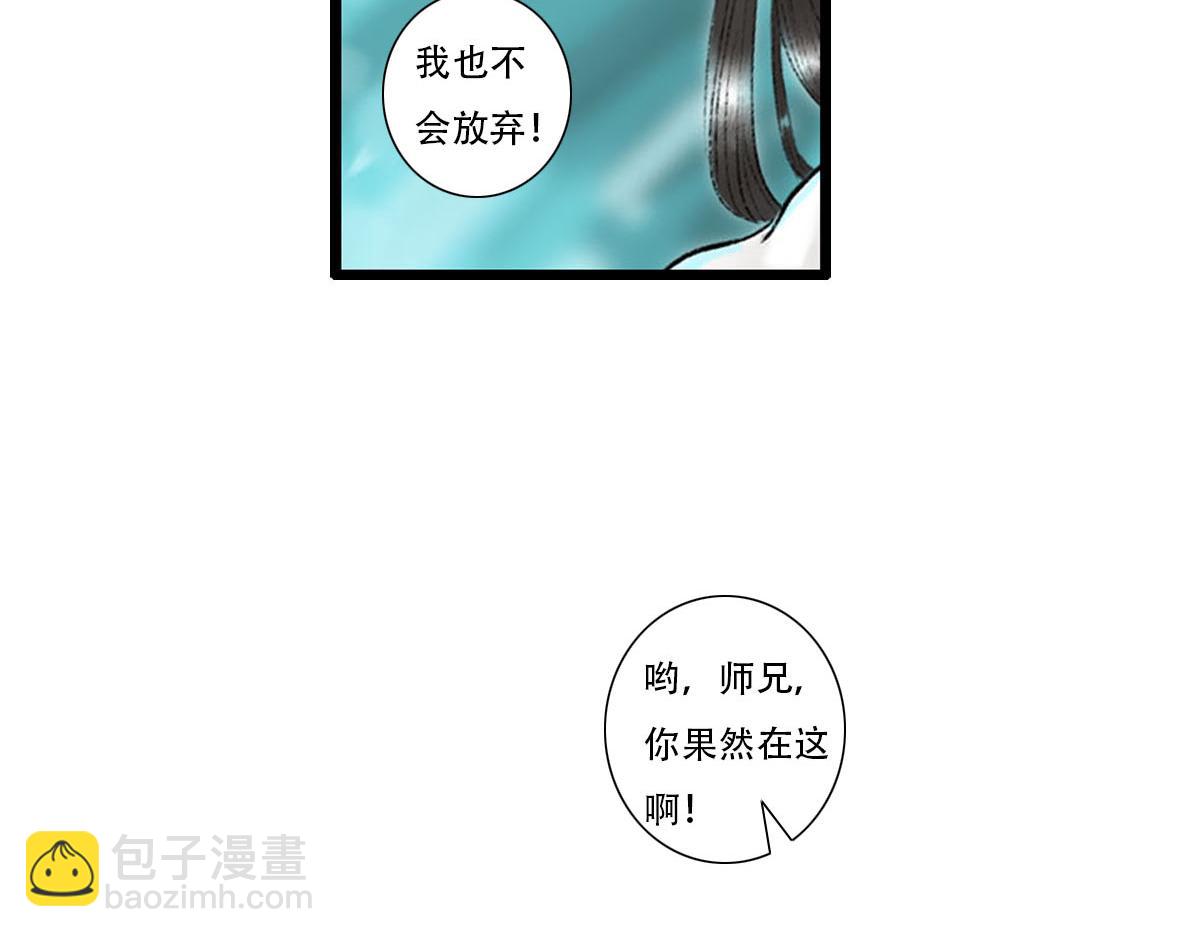 情深义重的仙君？(1/2)-第8话