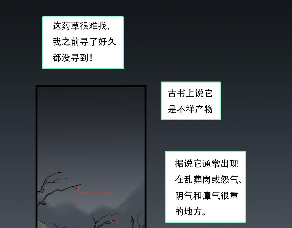 救治(1/2)-第10话