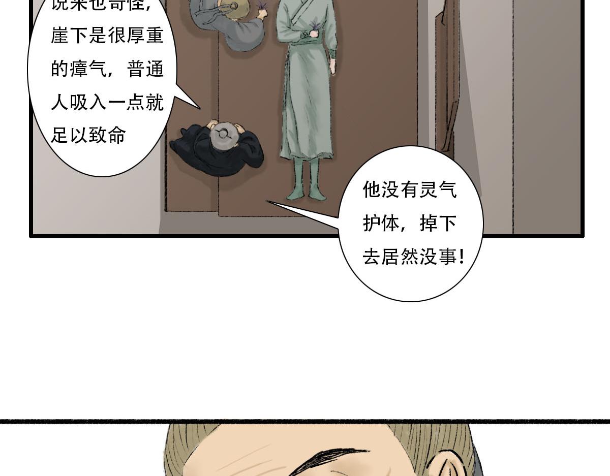 救治(1/2)-第10话