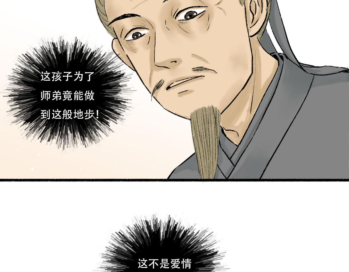 救治(1/2)-第10话