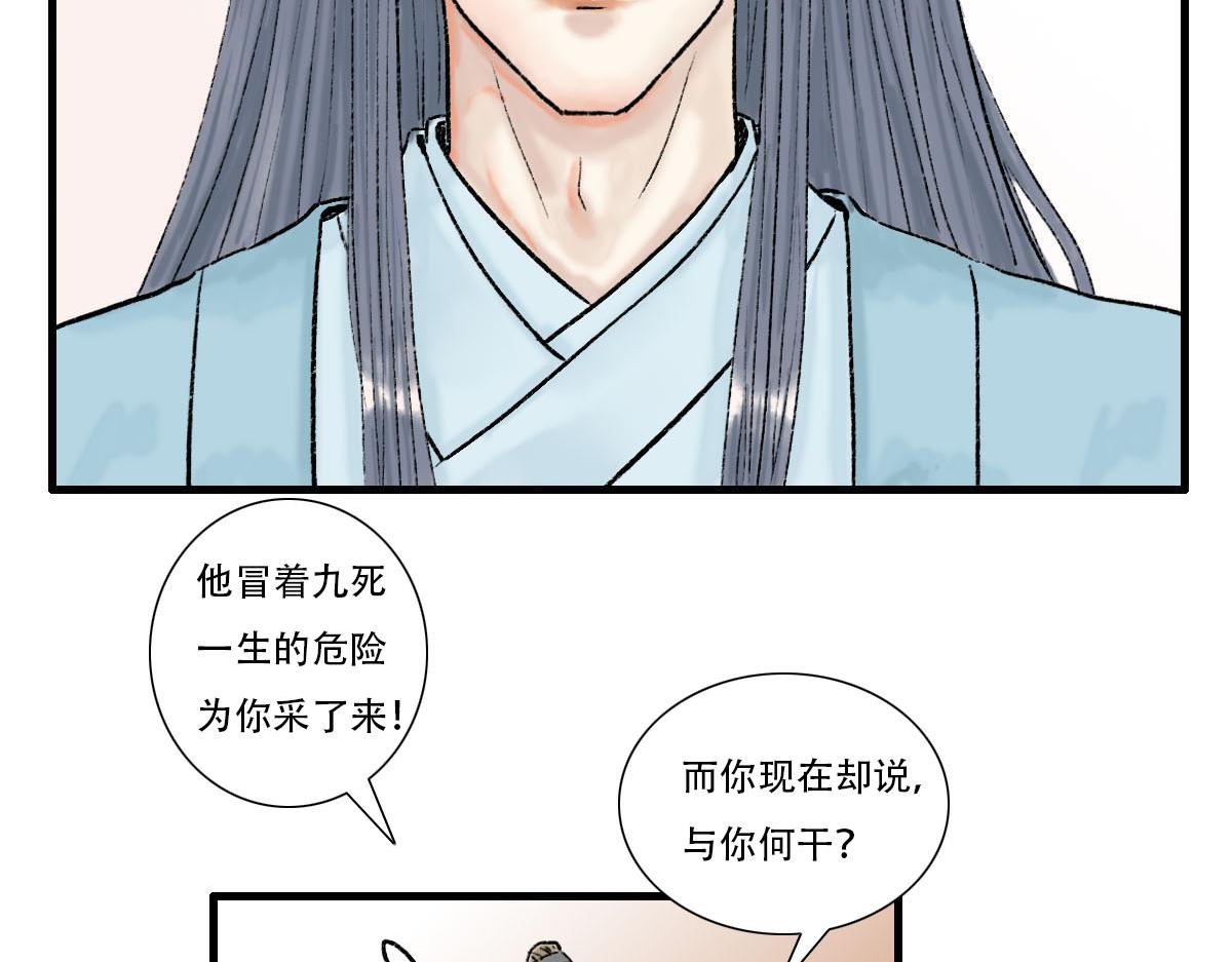 救治(1/2)-第10话