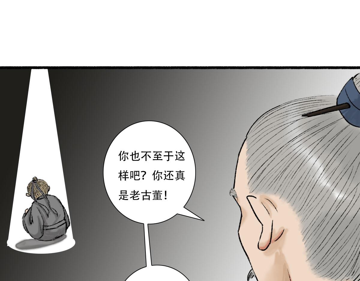 救治(1/2)-第10话