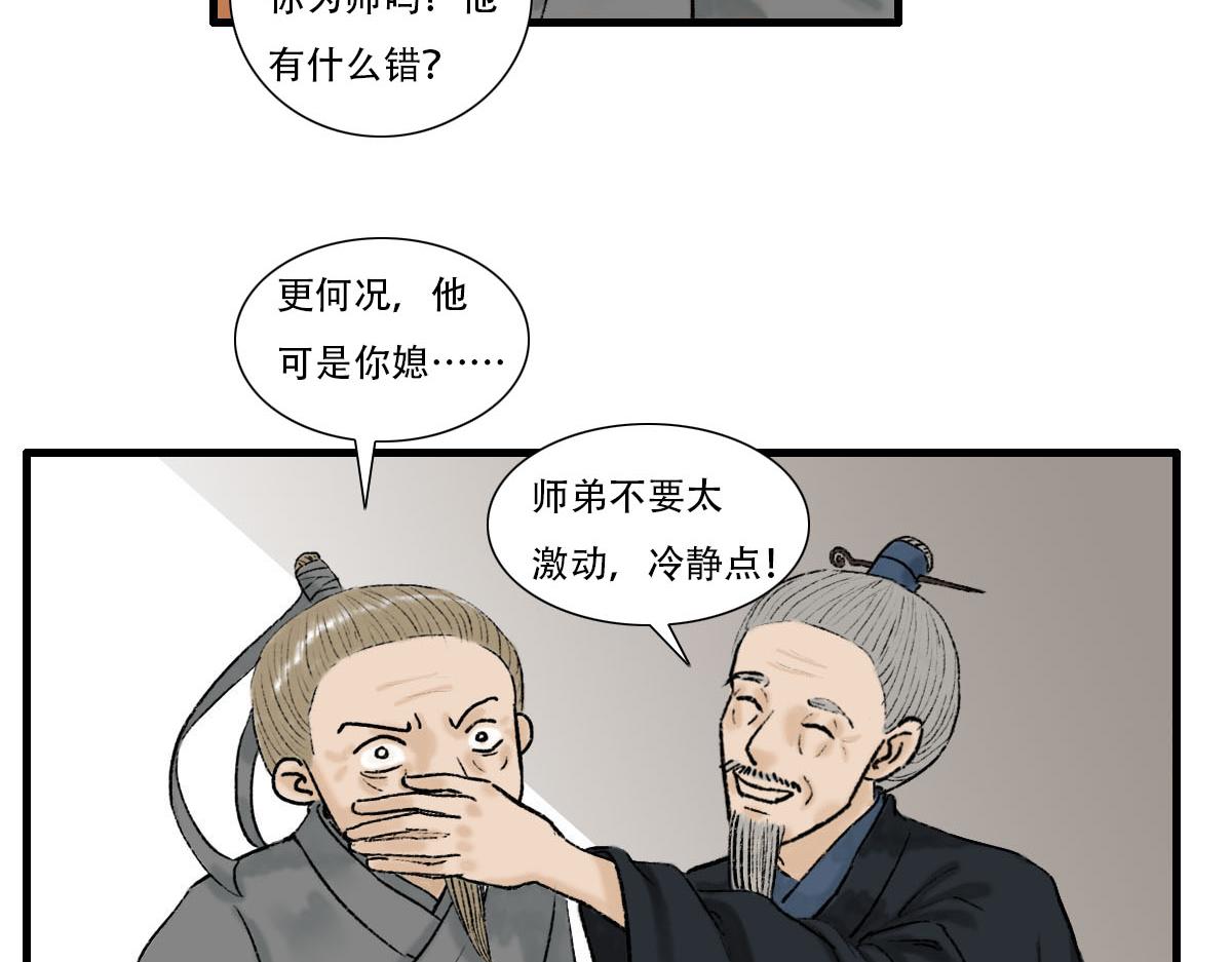 救治(1/2)-第10话