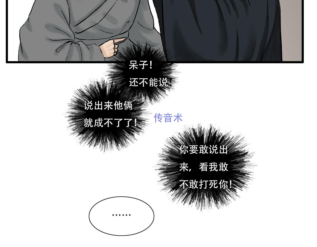 救治(1/2)-第10话