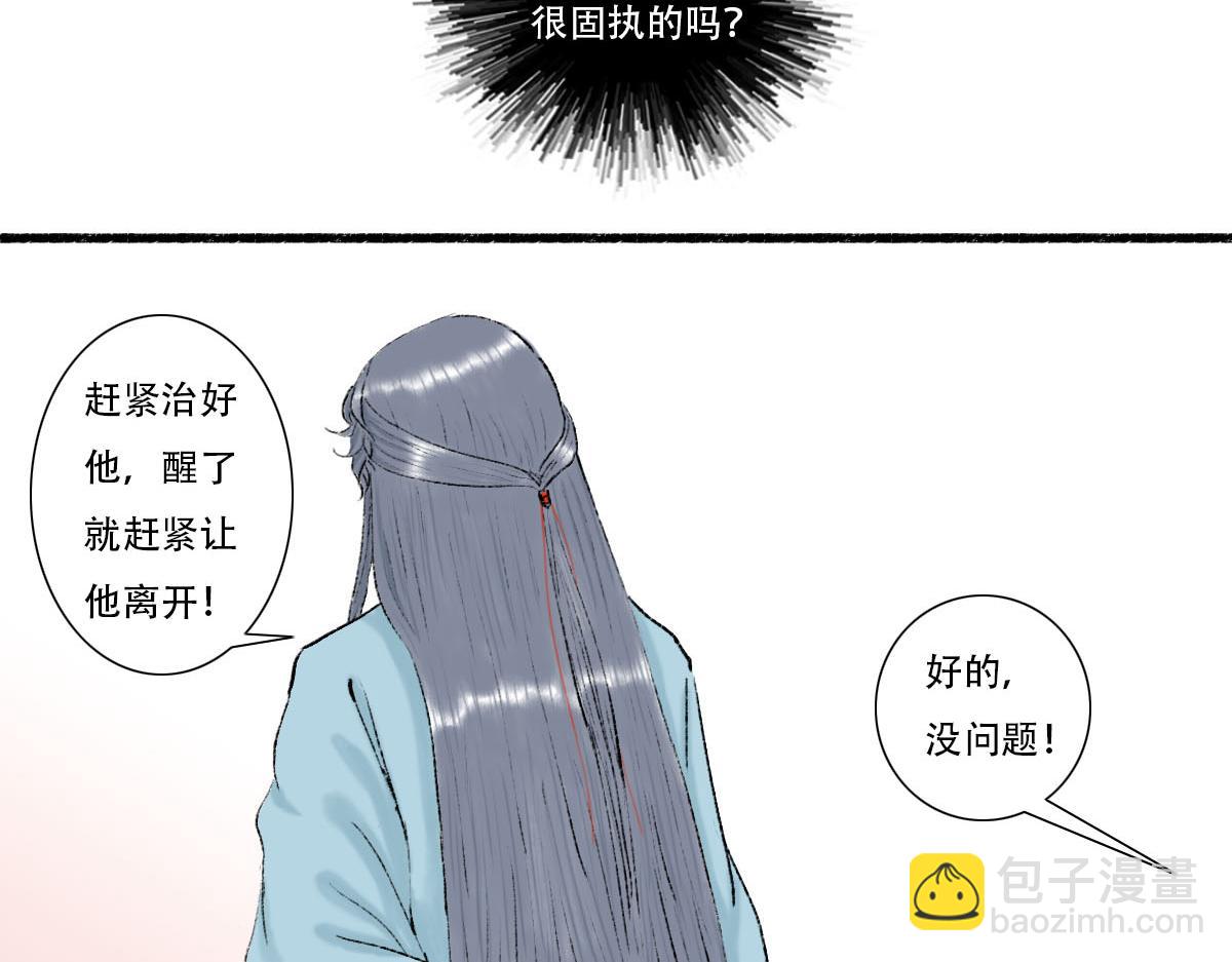 救治(1/2)-第10话