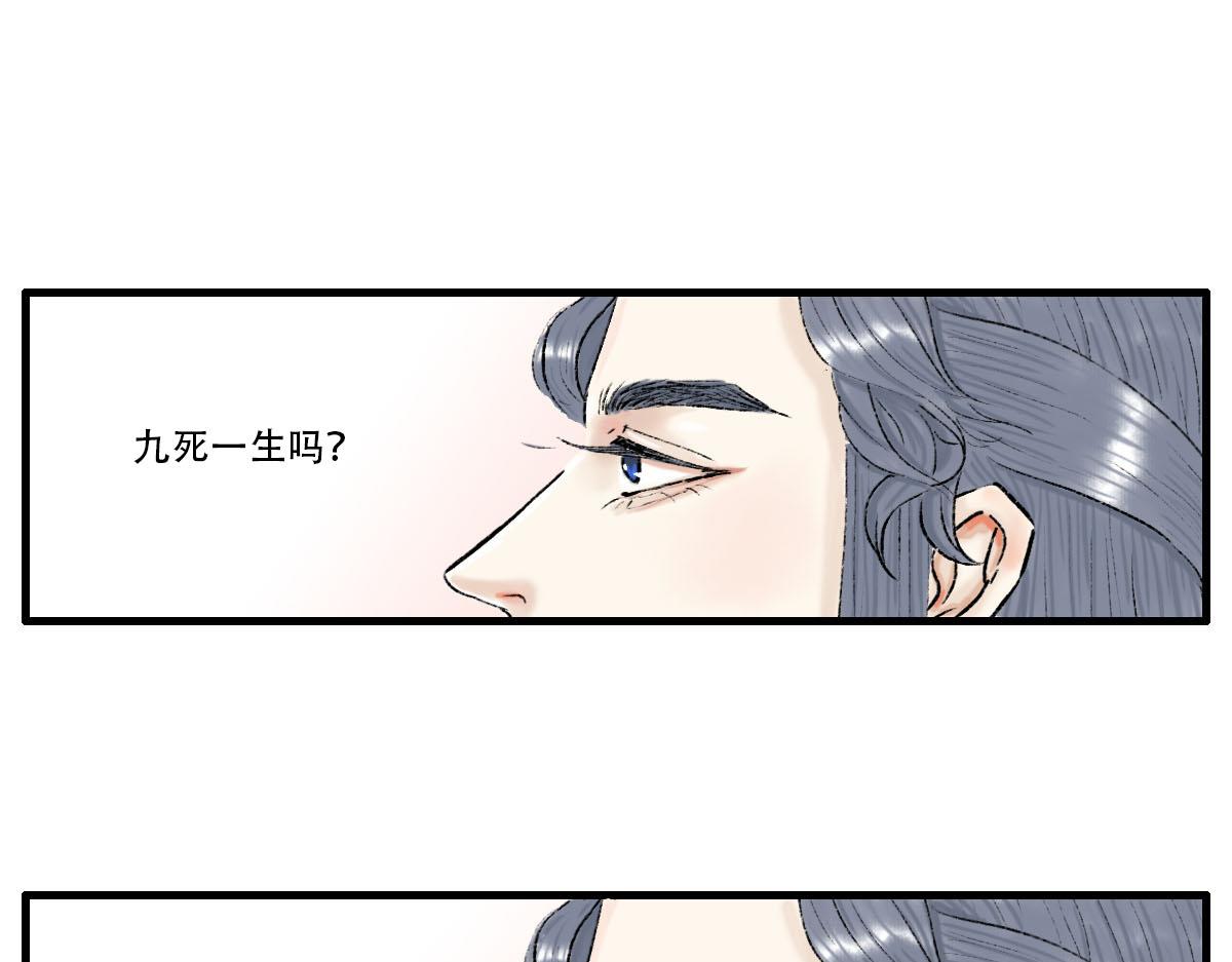 救治(1/2)-第10话