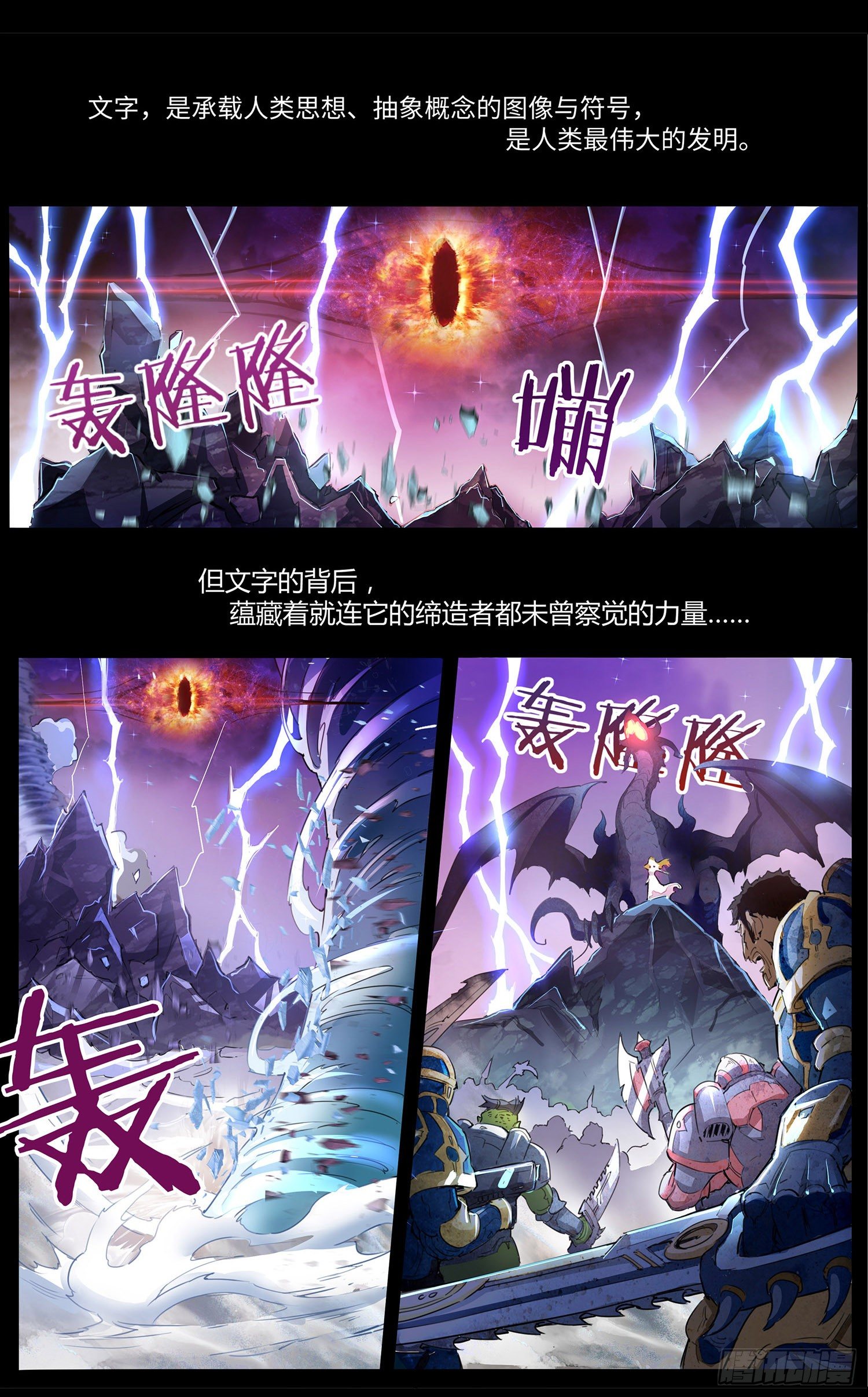 🍱书灵破境 第一回 书的奥秘 第2页