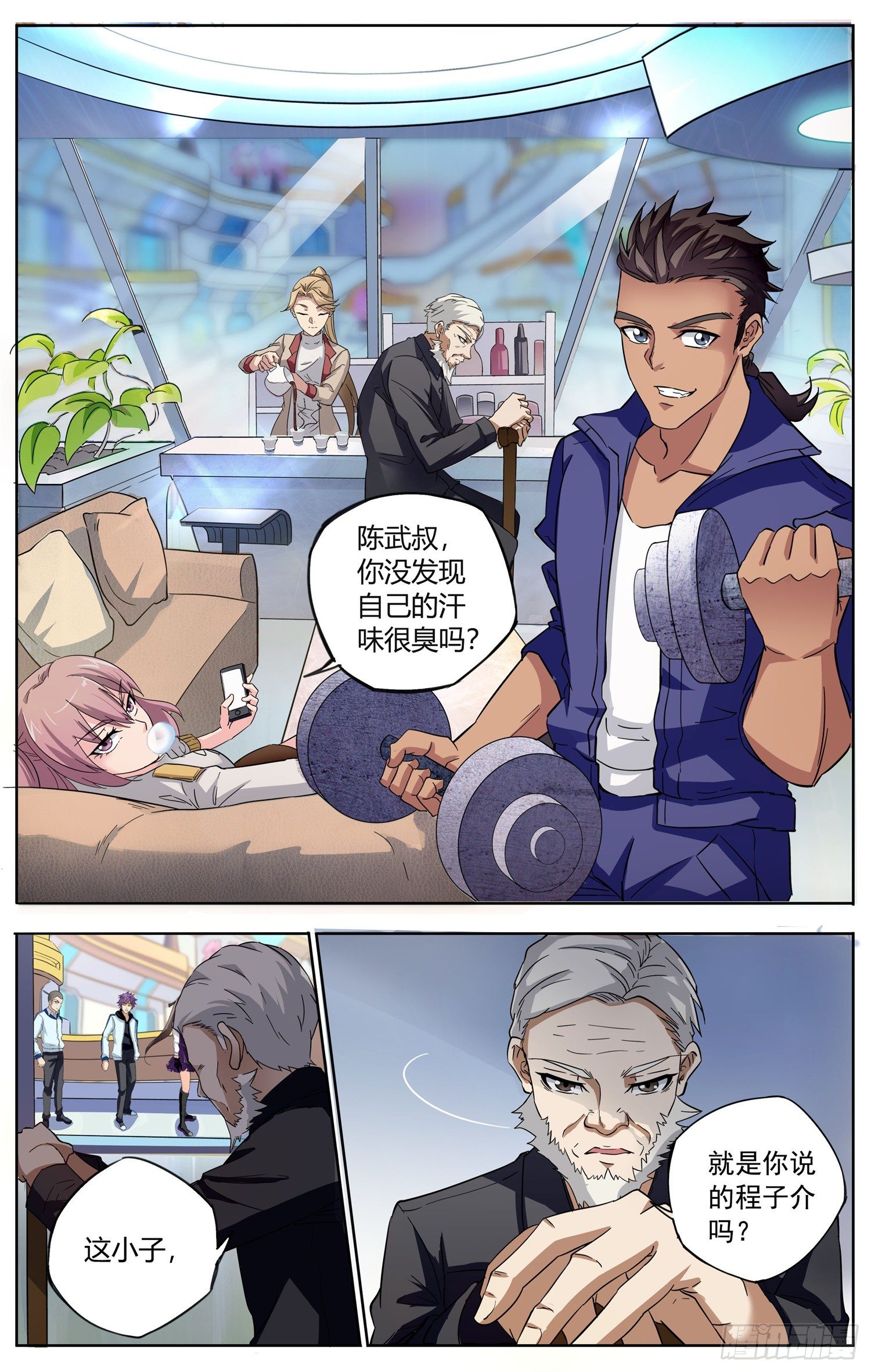 🍱书灵破境 第十三回 图书馆 第15页