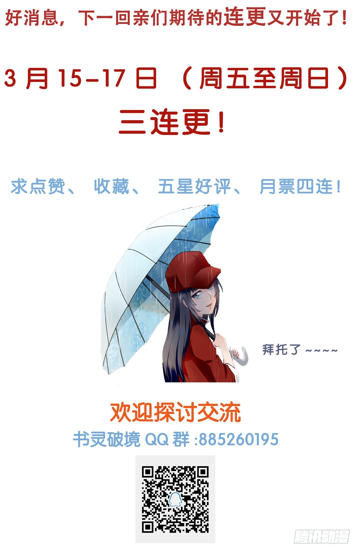 🍱书灵破境 第十三回 图书馆 第16页